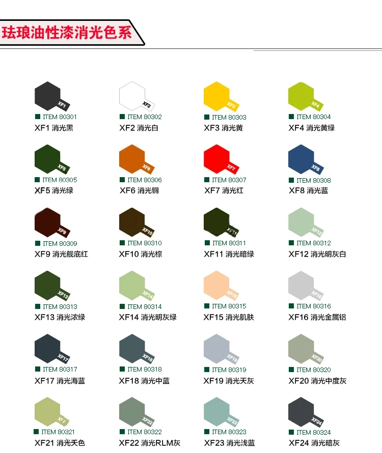 Tamiya Model Paint Set - TAMIYA 에나멜 페인트 소멸 모델 유성